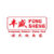 Franchise Fong Sheng, Waralaba Dimsum, Harga Kemitraan Kuliner, Syarat Kemitraan Bisnis, Majalah Franchise