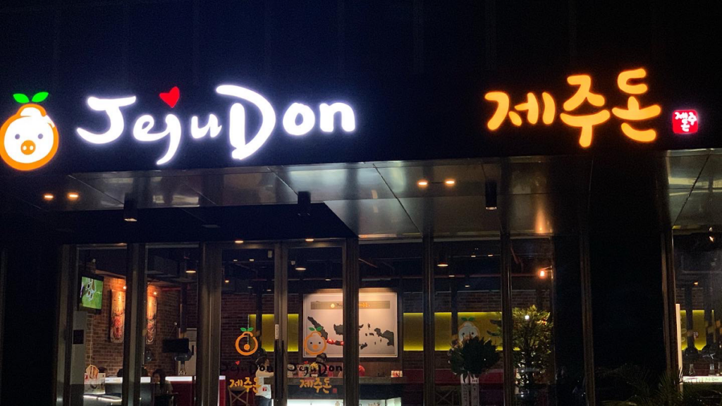 Franchise Jejudon Korean BBQ, Bisnis Kuliner Korea, Waralaba Restoran, Modal Usaha BBQ, Majalah Franchise