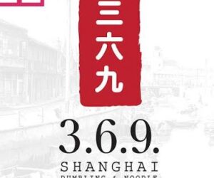 Franchise Shanghai 369 Dumpling & Noodle, Peluang Bisnis Kuliner, Waralaba Mi Pangsit, Kemitraan Makanan Oriental, Majalah Franchise