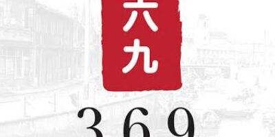 Franchise Shanghai 369 Dumpling & Noodle, Peluang Bisnis Kuliner, Waralaba Mi Pangsit, Kemitraan Makanan Oriental, Majalah Franchise