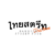 Franchise Thai Street, Waralaba Kuliner, Bisnis Makanan Thailand, Investasi Restoran, Majalah Franchise